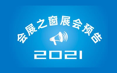 2021򣨻ǾʳƷ